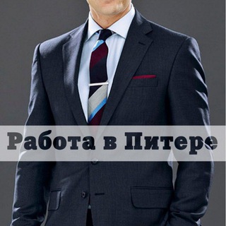 Логотип @stpiterjob - Работа в Санкт-Петербурге