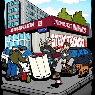 Логотип @stputyxa - sтритуха