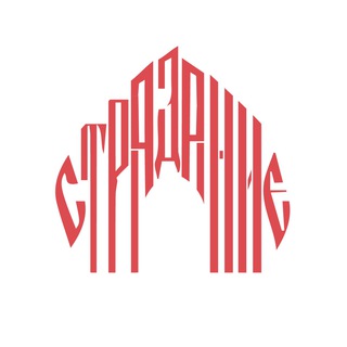 Логотип @stradaniyerussia - страдания