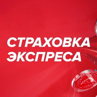 Логотип @strahovkastavok - Strahovka_stavok