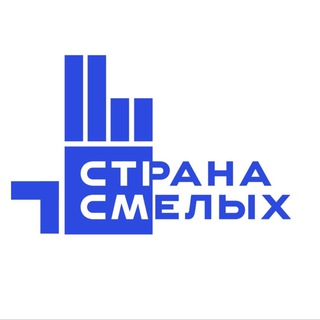 Логотип @strana_smelih - «Страна Смелых» г. Хабаровск