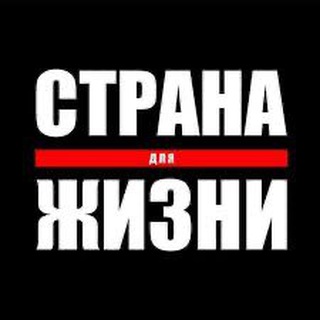 Логотип @strana_turma - Тюрьма Для Жизни
