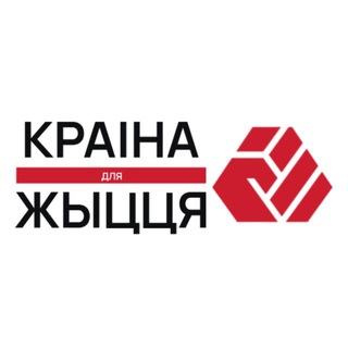 Логотип @stranafund - Фонд «Краіна для Жыцця»