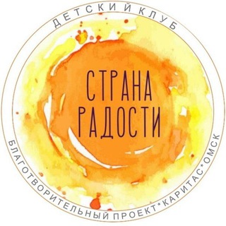 Логотип @stranaradostiomsk - STRANARADOSTIOMSK 🔆