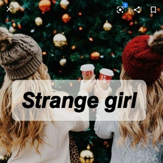 Логотип @strangegirlvi2 - 𝙎𝙩𝙧𝙖𝙣𝙜𝙚 𝙜𝙞𝙧𝙡 Чат