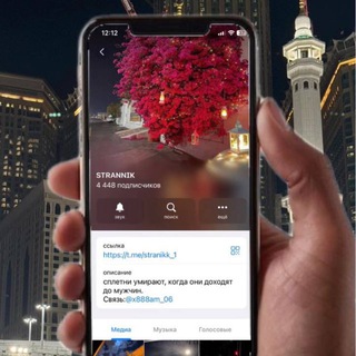 Логотип @stranikk_1 - ꜱᴛʀᴀɴɴɪᴋ🌑