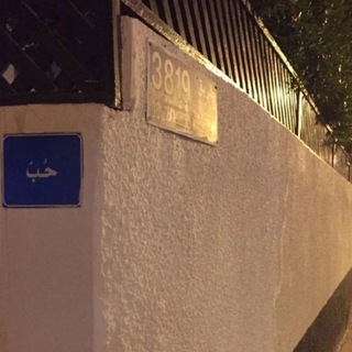 Логотип @stranniku - علم المعرفة