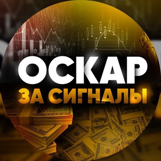 Логотип @strateg_top - Оскар за сигналы LuckyJet ! 💰