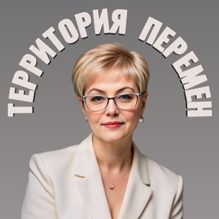 Логотип @strategy_new_life - Территория перемен | Ирина Соколова