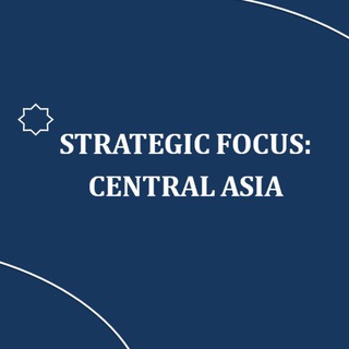 Логотип @stratfocusca - Strategic Focus: Central Asia
