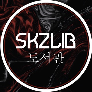 Логотип @straykidsslib - SKZLIB │ фанфики по STRAY KIDS│