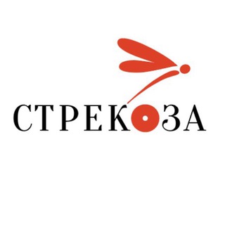 Логотип @strecoza_izd - Издательство «Стрекоза»