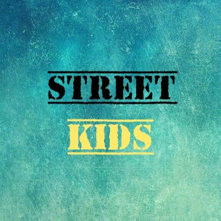 Логотип @street_kids_shop - Street Kids