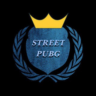 Логотип @street_pubg - STREET PUBG✔️