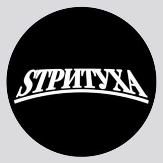 Логотип @streetautovazzz - sᴛʀᴇᴇᴛ ᴀᴜᴛᴏᴠᴀᴢ 🛞