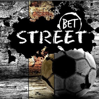 Логотип @streetbetwin - STREET BET 💰