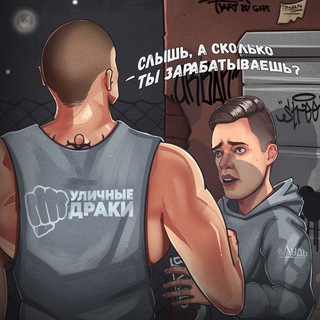 Логотип @streetfight2021 - Уличные драки 18+