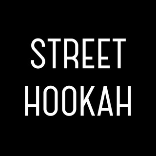 Логотип @streethookah - Street Hookah