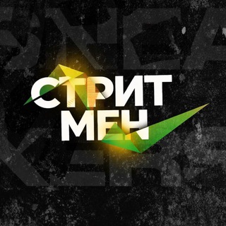 Логотип @streetmentskk - СТРИТМЕН