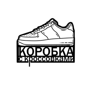Логотип @streetweardikar - Коробка с кроссовками