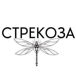 Логотип @strekoza_k - -STREKOZA-