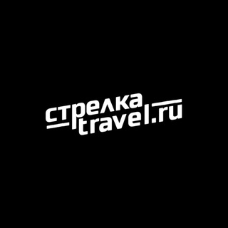 Логотип @strelkatravelchat - Стрелка Чат