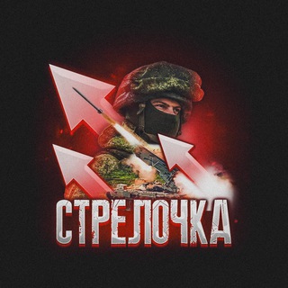 Логотип @strelkaz - Стрелочка