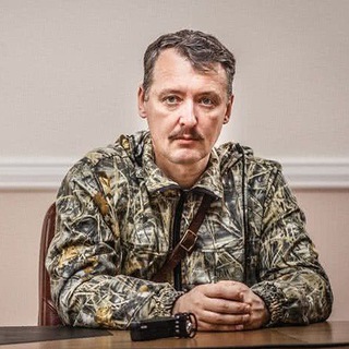 Логотип @strelkovigor - СТРЕЛКОВ ИГОРЬ ГИРКИН