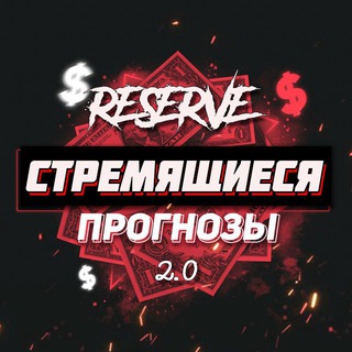 Логотип @stremyashchiesya - Стремящиеся 2.0