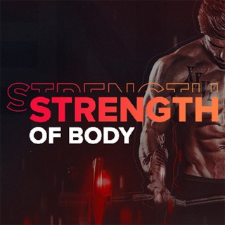 Логотип @strengthofbody - Strength Of Body