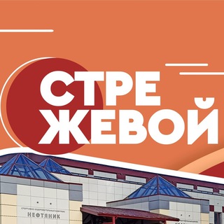 Логотип @strezhevoy_center - Благоустройство Стрежевого | Малые города