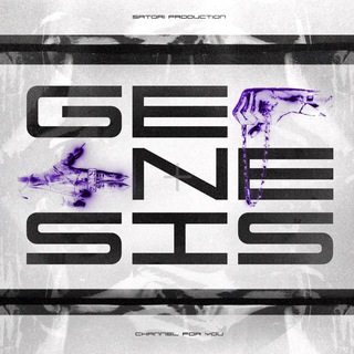 Логотип @strgenesis - ɢᴇɴᴇsɪs