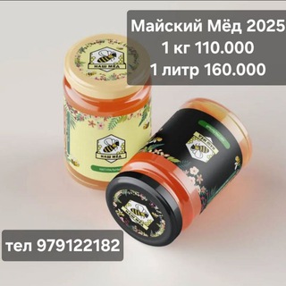 Логотип @strigo_honey - Мёд Самарканд 🍯