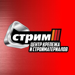 Логотип @strim_krepirk - СТРИМ. Центр крепежа и стройматериалов