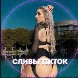Логотип @strimershi229 - Сливы TikTok 18+ | ВЗРОСЛЫЙ ТИКТОК