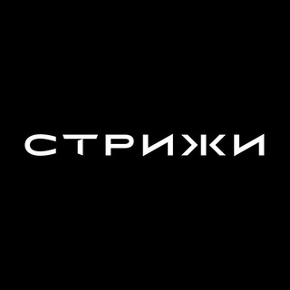 Логотип @strizhi_gk - Стрижи