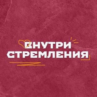 Логотип @strmclub - Стремление🏀 Баскетбольный клуб 🦅