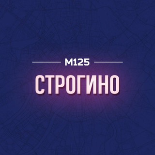 Логотип @strogin - Родное Строгино М125