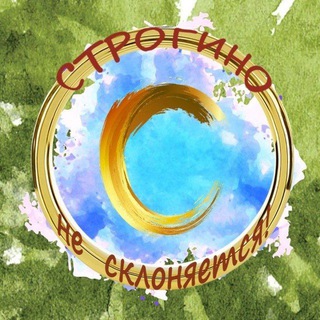 Логотип @strogino1979 - Строгино не склоняется!