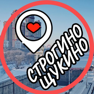 Логотип @strogino_schukino - Строгино 📍 Щукино 📍 Хорошево-Мневники