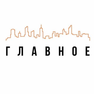 Логотип @stroika_glavnoe - Стройка. Главное.