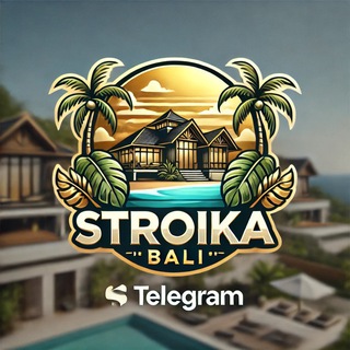 Логотип @stroikabali - ИНВЕСТИЦИИ НА БАЛИ🌴