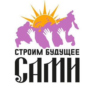 Логотип @stroim_sami_site - Строим будущее сами