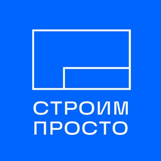 Логотип @stroimprosto - СтроимПросто