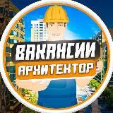 Логотип @stroitel_revit - Архитекторы Работа и Вакансии
