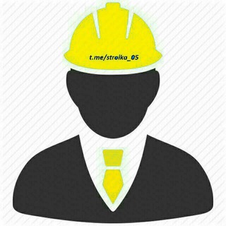 Логотип @stroiteli_05 - 🏗 РАБОТНИКИ 🇷🇺