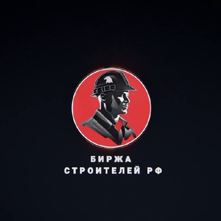 Логотип @stroitelimskmo - СТРОИТЕЛИ МСК МО