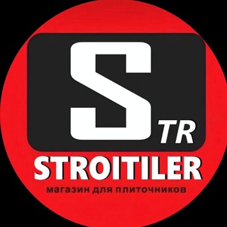 Логотип @stroitiler - Mагазин для плиточников STROITILER Казань ул Ф. АМИРХАНА 69А т: 8 9600 50 43 79