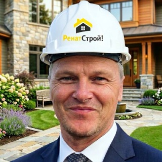 Логотип @strojcentr - РенатСтрой! Строительная компания