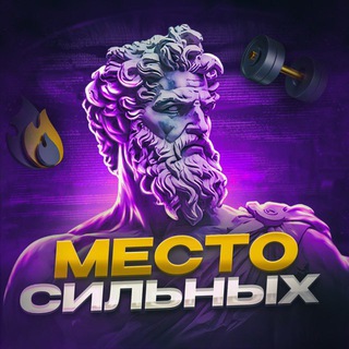 Логотип @strokaheadline - Борьба Москва